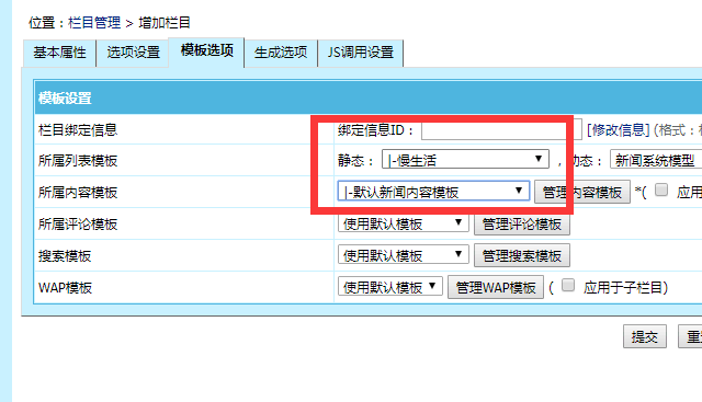 如何导入帝国模板组