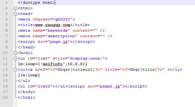 帝国cms首页、自定义页面如何实现分页